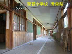 開智小学校・廊下1、青森県・廃校・木造校舎
