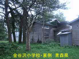 金谷沢小学校・後側、青森県の廃校