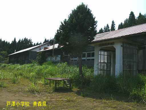 戸澤小学校・正面玄関と号令台、青森県の木造校舎