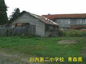 第二川内小学校・裏側、青森県の廃校・木造校舎