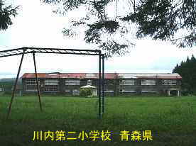 第二川内小学校・遊具、青森県の廃校・木造校舎