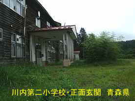 第二川内小学校・正面玄関、青森県の廃校・木造校舎