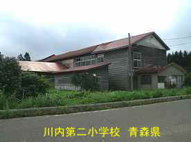 第二川内小学校・横、青森県の廃校・木造校舎