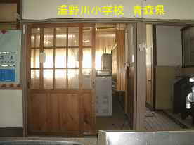 湯野川小学校・教室、青森県の廃校