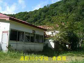 湯野川小学校・横2、青森県の廃校