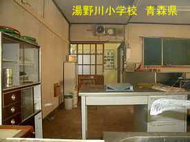 湯野川小学校・職員室かな、青森県の廃校