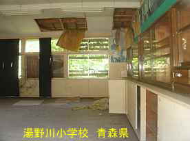 湯野川小学校・室内、青森県の廃校