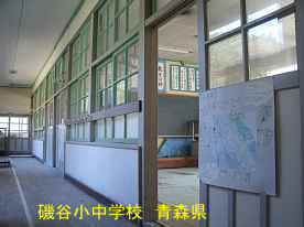 磯谷小中学校・廊下と教室2、青森県の廃校