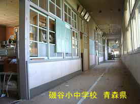 磯谷小中学校・廊下、青森県の廃校