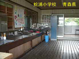 蛇浦小学校・水飲み場、青森県の廃校・木造校舎
