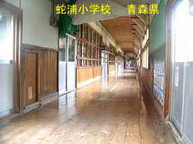 蛇浦小学校・廊下、青森県の廃校・木造校舎