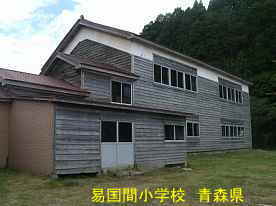 易国間小学校・二階建物、青森県の廃校・木造校舎