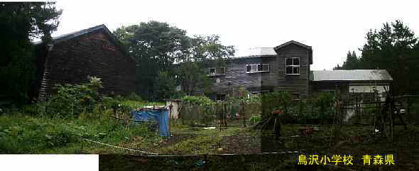 鳥沢小学校・裏側1、青森県の廃校・木造校舎