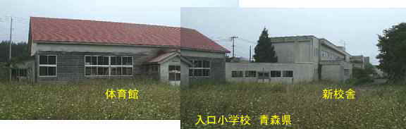入口小学校・体育館、青森県の木造校舎・廃校