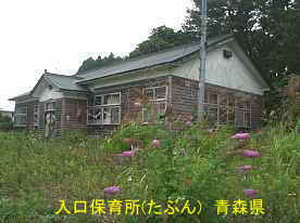 入口保育所3、青森県の木造建物