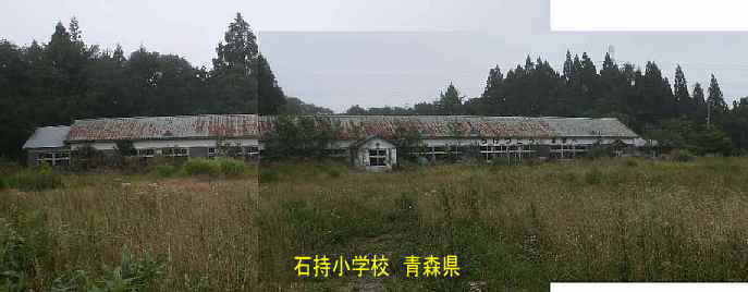 石持小学校・全景、青森県の廃校・木造校舎