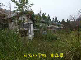 石持小学校、青森県の廃校・木造校舎