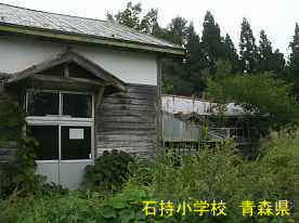 石持小学校・生徒玄関、青森県の廃校・木造校舎