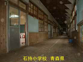 石持小学校・廊下3、青森県の廃校・木造校舎
