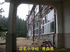 目名小学校・正面玄関より、青森県の廃校・木造校舎