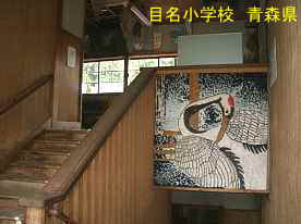 目名小学校・階段、青森県の廃校・木造校舎
