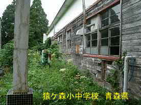 猿ケ森小中学校3、青森県の廃校・木造校舎