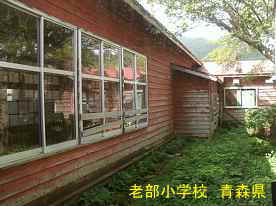 老部小学校・裏側2、青森県の廃校・木造校舎