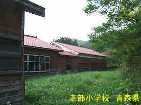 老部小学校・裏側4、青森県の廃校・木造校舎