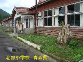 老部小学校・正面玄関、青森県の廃校・木造校舎