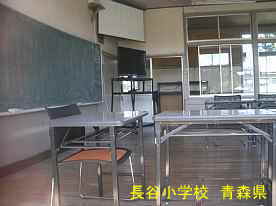 長谷小学校・教室・青森県の廃校・木造校舎