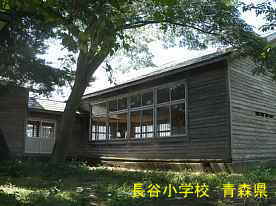 長谷小学校、青森県の廃校・木造校舎