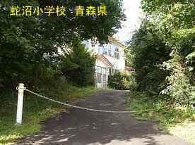 蛇沼小学校・入口、青森県の廃校
