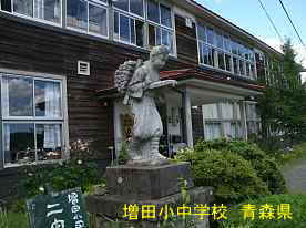 増田小中学校・二宮金次郎、青森県の廃校・木造校舎