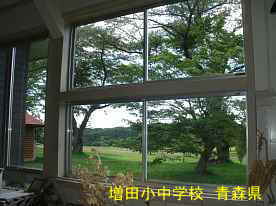 増田小中学校・窓より外風景、青森県の廃校・木造校舎
