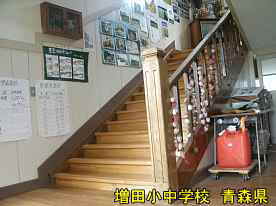 増田小中学校・階段、青森県の廃校・木造校舎
