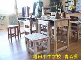 増田小中学校。教室、青森県の廃校・木造校舎