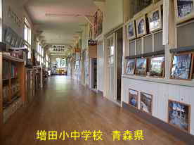 増田小中学校・廊下、青森県の廃校・木造校舎