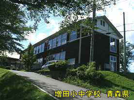 増田小中学校2、青森県の廃校・木造校舎