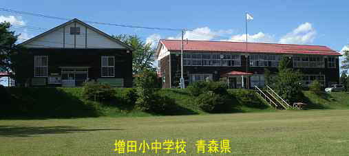 増田小中学校・全景、青森県の廃校・木造校舎