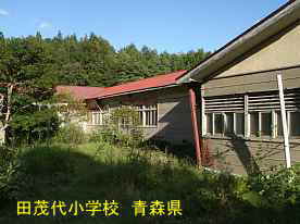田茂代小学校・裏側、青森県の廃校・木造校舎
