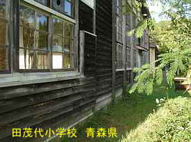 田茂代小学校3、青森県の廃校・木造校舎
