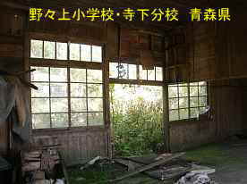 寺下分校、青森県の木造校舎・廃校