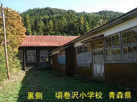 頃巻沢小学校・裏側、青森県の木造校舎・廃校