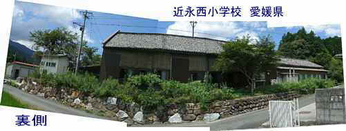 近永西小学校・後ろ側・全景、愛媛県の木造校舎