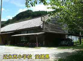 近永西小学校・講堂、愛媛県の木造校舎