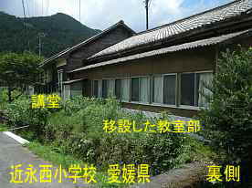 近永西小学校・後、愛媛県の木造校舎