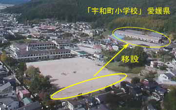 宇和町小学校・新写真、愛媛県の木造校舎