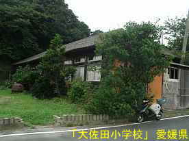 大佐田小学校・斜め横、愛媛県の木造校舎