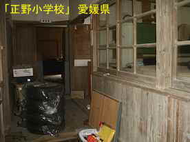 正野小学校・廊下、愛媛県の木造校舎