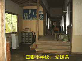 正野小学校・廊下3、愛媛県の木造校舎